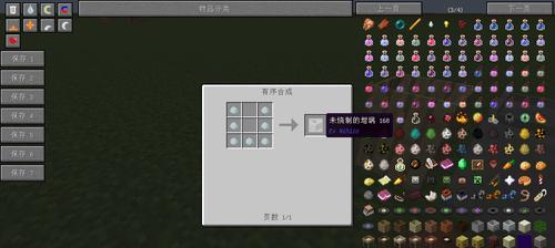 《我的世界》游戏石头合成表全解析（掌握石头制作）