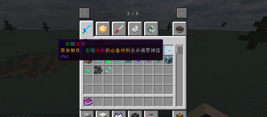 《我的世界》手机版打粉机合成攻略（打造便捷的自动化粉末合成设备）