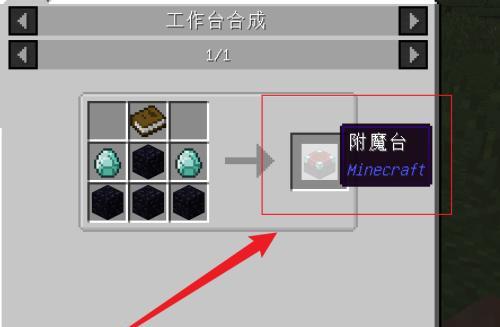 《我的世界》手机版黑曜石人工生产器制作教程（打造快捷的资源获取利器）