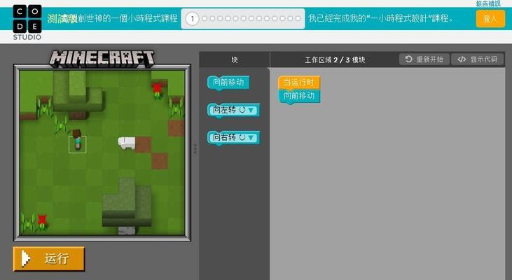 《我的世界》手机版玩法全攻略（掌握游戏规则）