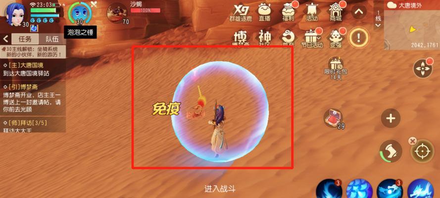 快速升级攻略揭秘——梦幻西游三维版（利用游戏机制）