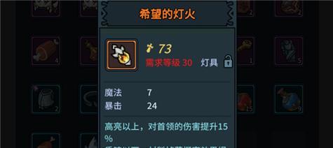 冒险之门快速刷装备攻略（玩家必知的装备获取方法）