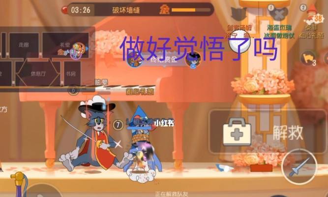 《老鼠选手，谁与争锋》（以猫和老鼠手游老鼠角色选择为主题的游戏分析）
