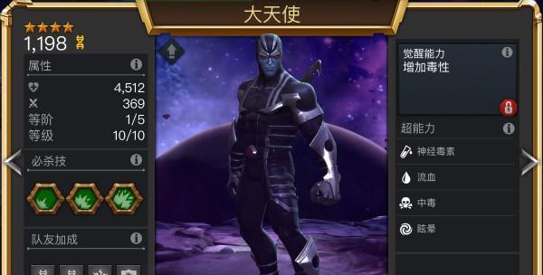 《漫威超级争霸战道具大解析》（掌握这些道具）