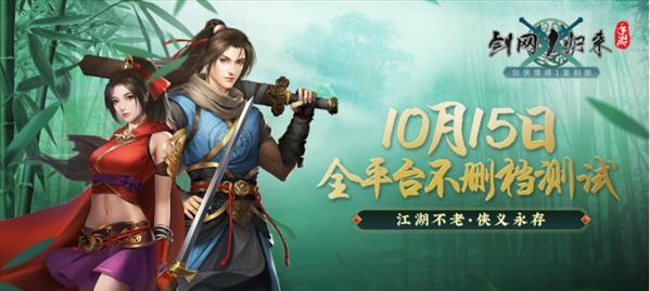 漫漫江湖手游——如何提升修为和境界（打造最强角色）