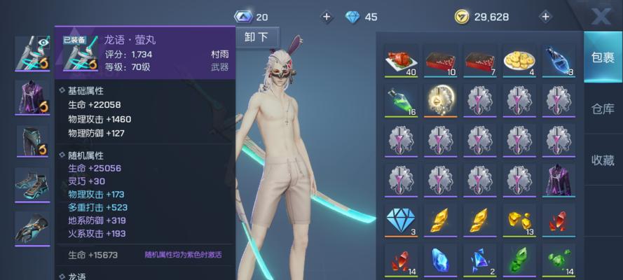 《龙族幻想》新手入门职业选择指南（以游戏为主）