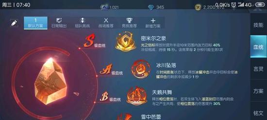 《龙族幻想明星流量指数升级攻略》（游戏中如何提高明星流量指数）