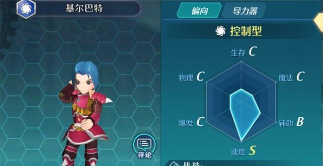 《以空之轨迹OL》游击士协会（深入了解以空之轨迹OL游击士协会）