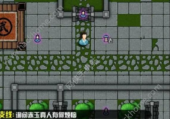 江湖风云录2华山支线任务攻略(华山支线任务怎么做)