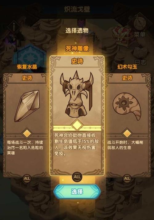 羊头英雄——以剑与远征中的传奇人物（探秘以剑与远征游戏中的羊头英雄）