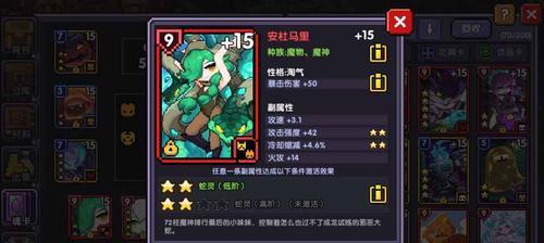 如何选择以魂器学院中的暴击和加伤（攻略带你提升游戏攻击输出）