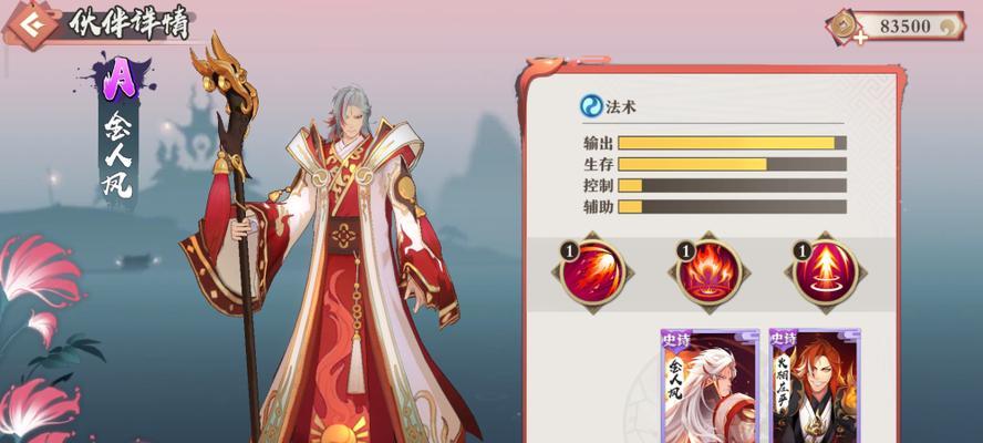 狐妖小红娘中，石宽技能是否强大（石宽值得培养吗）