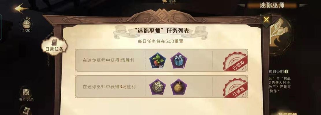 哈利波特魔法觉醒省标一览（探秘游戏玩家的最后底线）