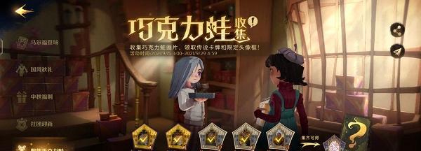 哈利波特魔法觉醒时装返场投票参与指南（以游戏为主）