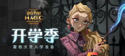 哈利波特魔法觉醒中所有咒语作用一览（以游戏为主）