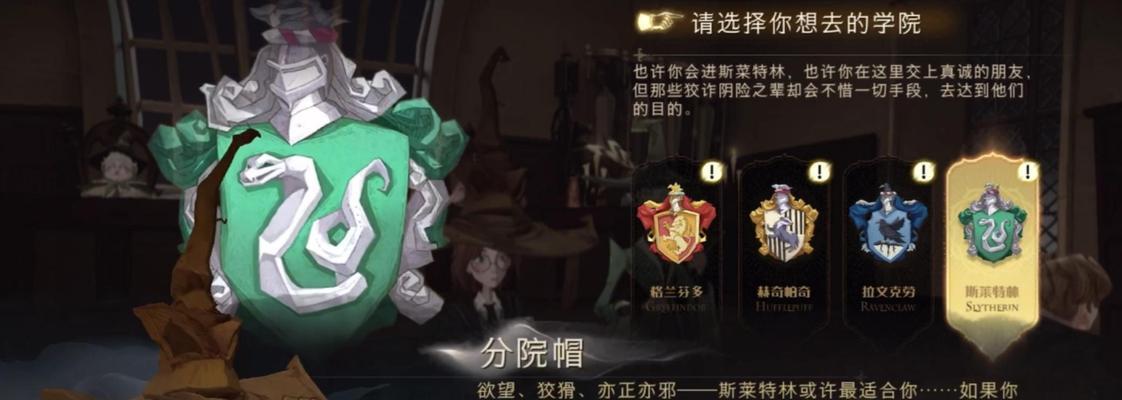 《哈利波特魔法觉醒万圣节愤怒》攻略（化腐朽为神奇）