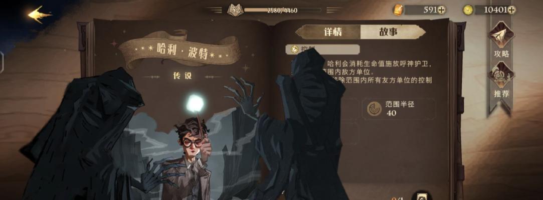 哈利波特魔法觉醒万圣节时装价格一览（以游戏为主）