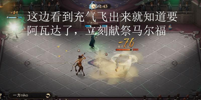 哈利波特魔法觉醒消失的快乐通关攻略（玩转魔法世界）