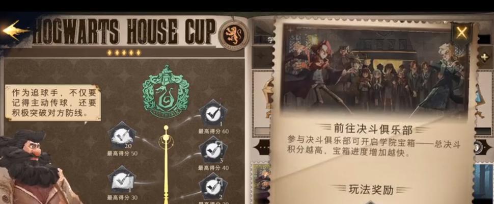 哈利波特魔法觉醒校长也会忘记事情吗（揭秘拼图收集攻略）