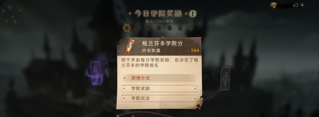 哈利波特魔法觉醒组队通关攻略（一起闯荡魔法世界）