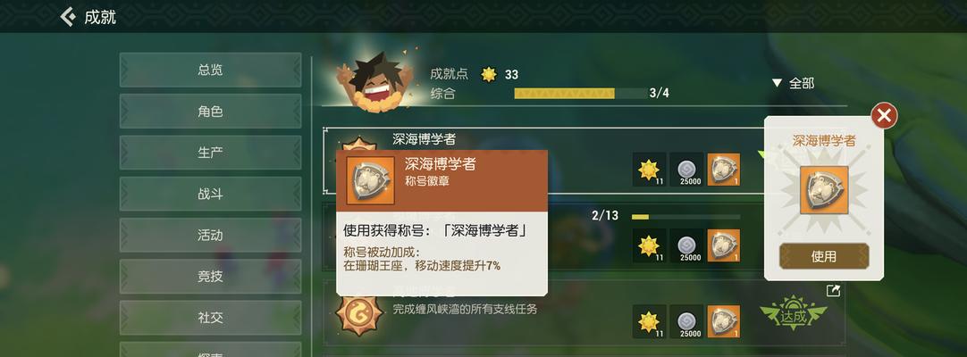 海岛纪元（想要获得火之尘埃）
