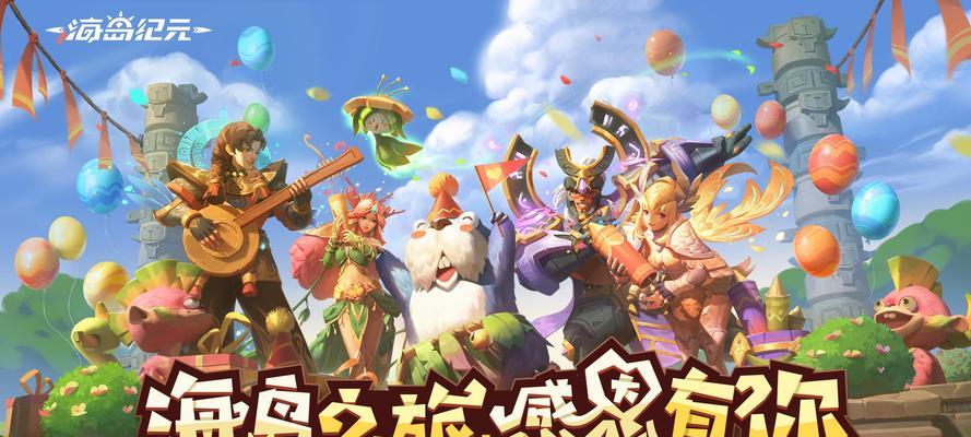探秘海岛纪元(用最简单的方法打造最强大的装备)
