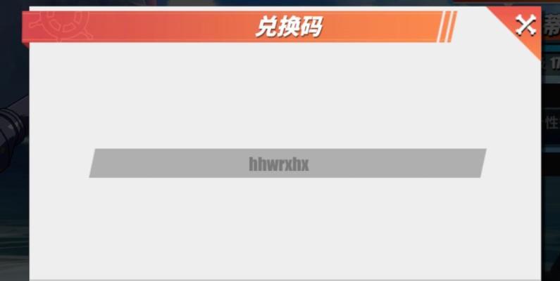 《航海王热血航线2024》兑换码最新（了解最新的兑换方式和福利）