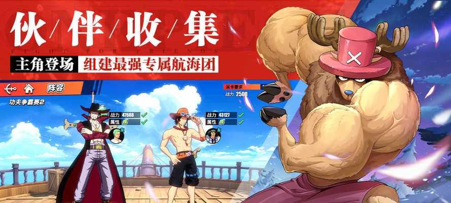 《热血航线》厨师心愿活动攻略（追求极致美食）