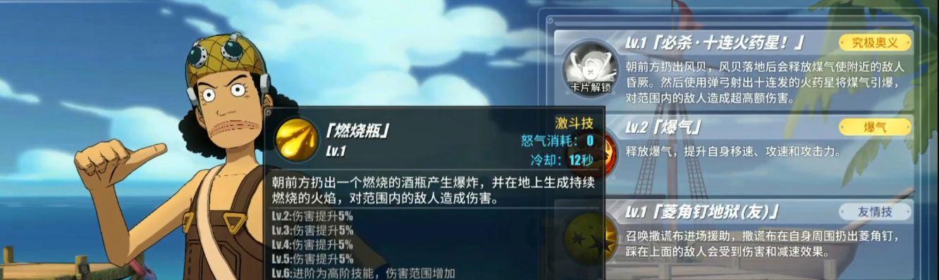 《航海王热血航线》等级上限一览（了解等级上限）