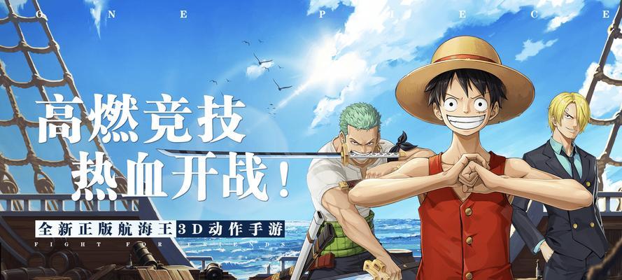 《航海王热血航线》狗企鹅获得攻略（轻松get狗企鹅的神秘宝藏）