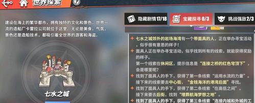 《航海王热血航线》包裹任务攻略（包裹任务不再难）