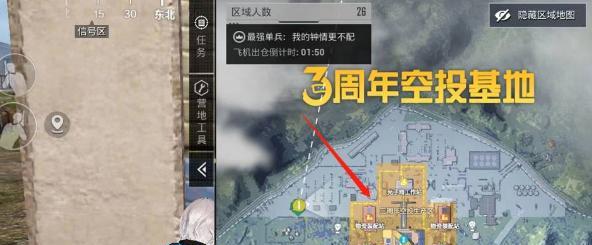 《和平精英》机动空投获得攻略（全面解析如何稳定获得机动空投）