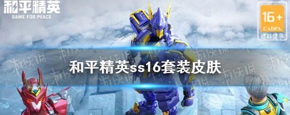 和平精英绿野柔风套装价格一览（玩游戏必备）