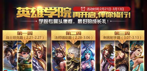 《圣魔传命运祝福》快速刷取攻略（教你如何快速升级）