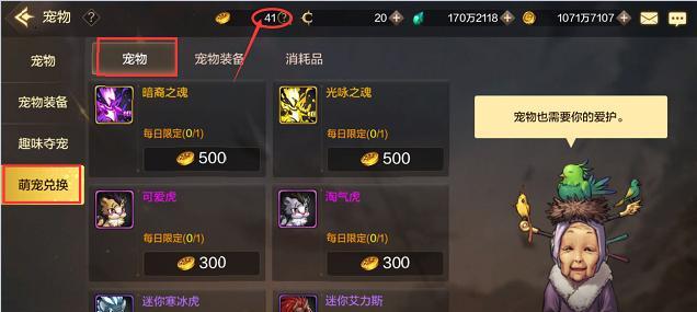 《以遇见手游为例，分享宠物捕捉攻略》（让你在游戏中轻松收获可爱伙伴）
