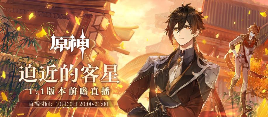 原神16版本直播时间介绍（一场游戏玩家的盛宴）