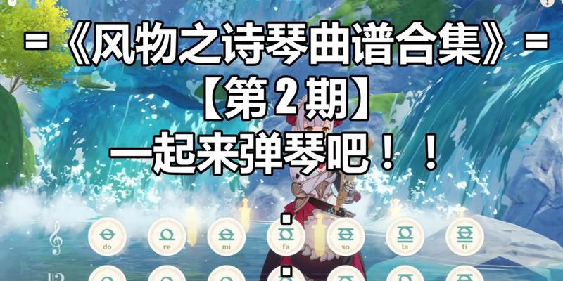 原神20椛染之庭秘境掉落一览（探索秘境）