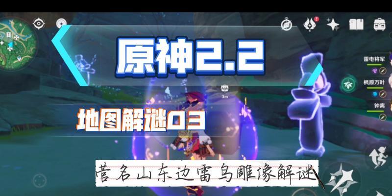 原神22日轮与菅名山攻略全解析（细节解读、技巧分享、BOSS打法详解）