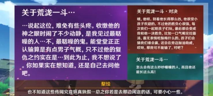 最全面的原神新资讯，抢先了解游戏玩法和故事情节（最全面的原神新资讯）