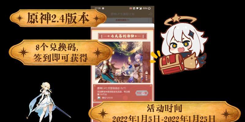 原神27版本兑换码领取攻略（最新活动福利）