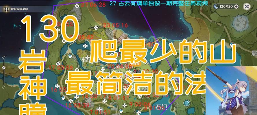 草神瞳收集攻略！如何快速获得原神31版本的最新收藏（一起探索草神瞳的神秘之处）