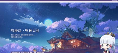 原神31前瞻直播时间一览（探索新世界）