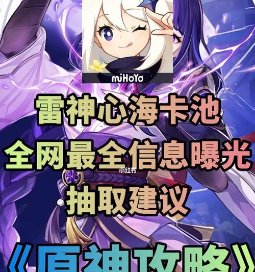 原神33雷神复刻（重温经典、获取新角色）