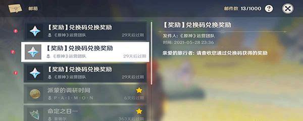 《原神33前瞻直播》（33前瞻直播时间表和期待值分析）