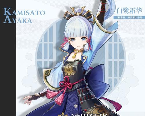 原神34神里绫华皮肤获取攻略(教你如何轻松获得绫华皮肤)
