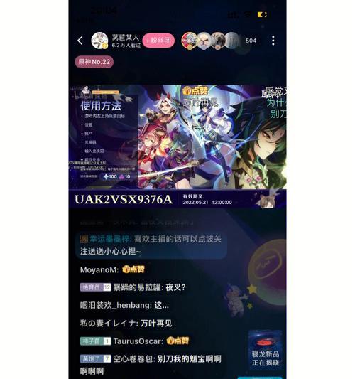 原神35前瞻直播兑换码：探究游戏更新内容和福利大礼