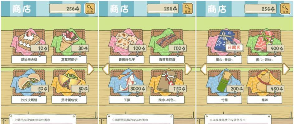 用游戏方式保存你的旅行青蛙明信片（玩转明信片保存法）