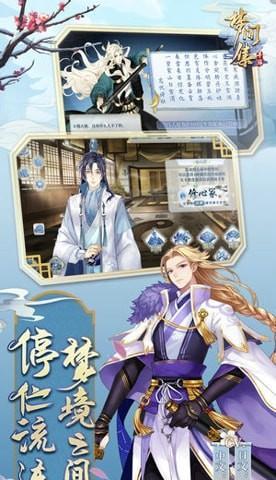 解密梦间集属性相克（掌握属性克制）