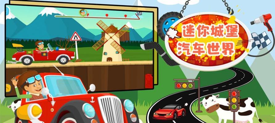《迷你世界》汽车制造攻略（如何在游戏中制造自己的汽车）