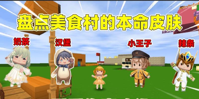 迷你世界食物获取攻略（让你不再挨饿的15种方法）